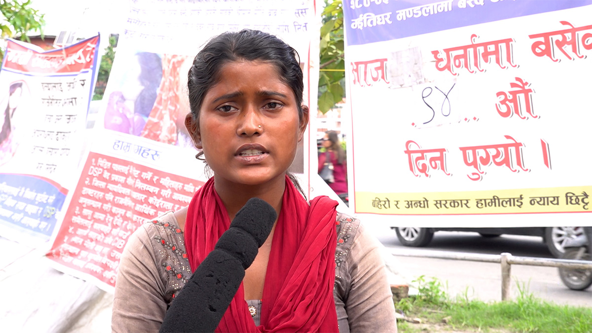न्याय नपाएको भन्दै पीडित साह परिवारको आक्रोश, सहयोगका लागि नागरिक समाजसँग आग्रह  